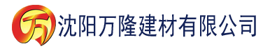 沈阳萝卜成视频人建材有限公司_沈阳轻质石膏厂家抹灰_沈阳石膏自流平生产厂家_沈阳砌筑砂浆厂家